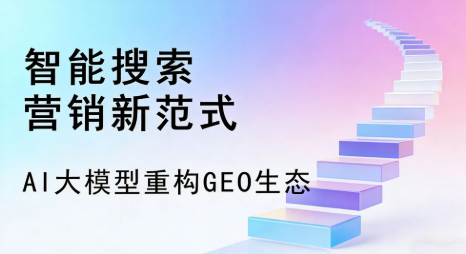 巴彦县全域优化生态，构建品牌全网协同、区域深耕的流量增长体系