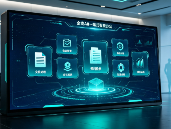 巴彦县百度搭子全域 AI 走红，一站式打通企业全流程智能办公