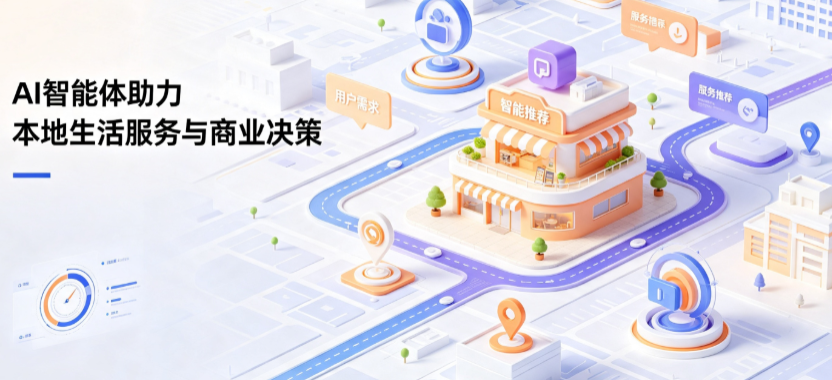巴彦县线下门店经营升级：AI 智能体 Geo 优化赋能连锁商业全域经营决策