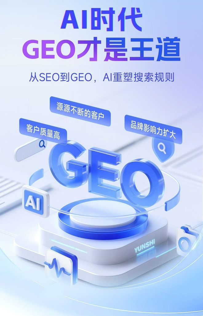 标准化赋能巴彦县本地数字营销 国硕AI重构国内GEO优化服务新生态
